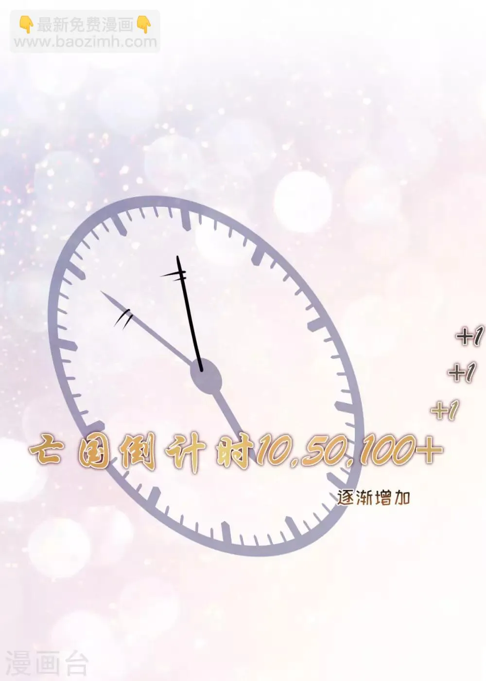 第5话 公主变成算命的 第12页