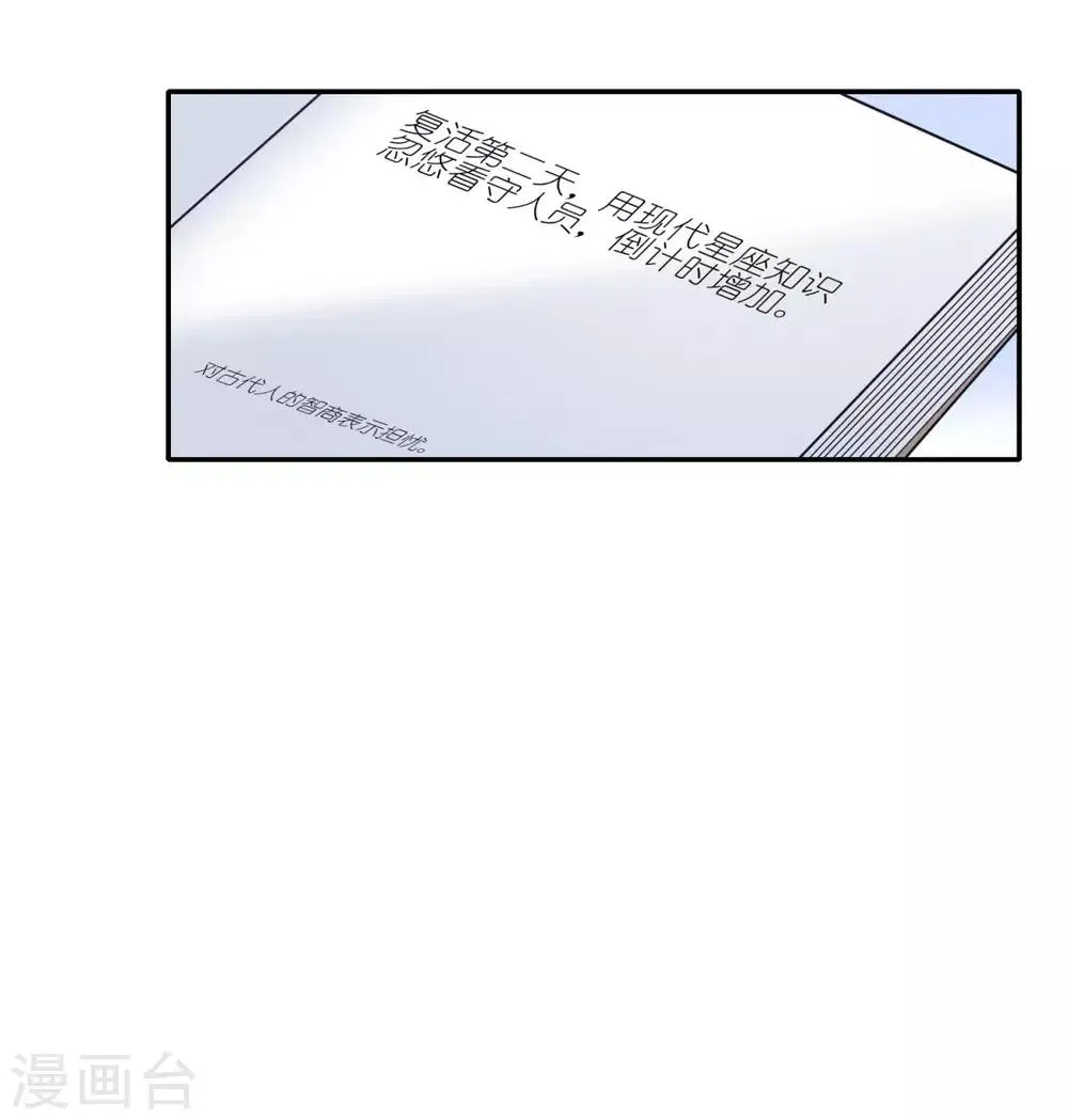 第5话 公主变成算命的 第14页