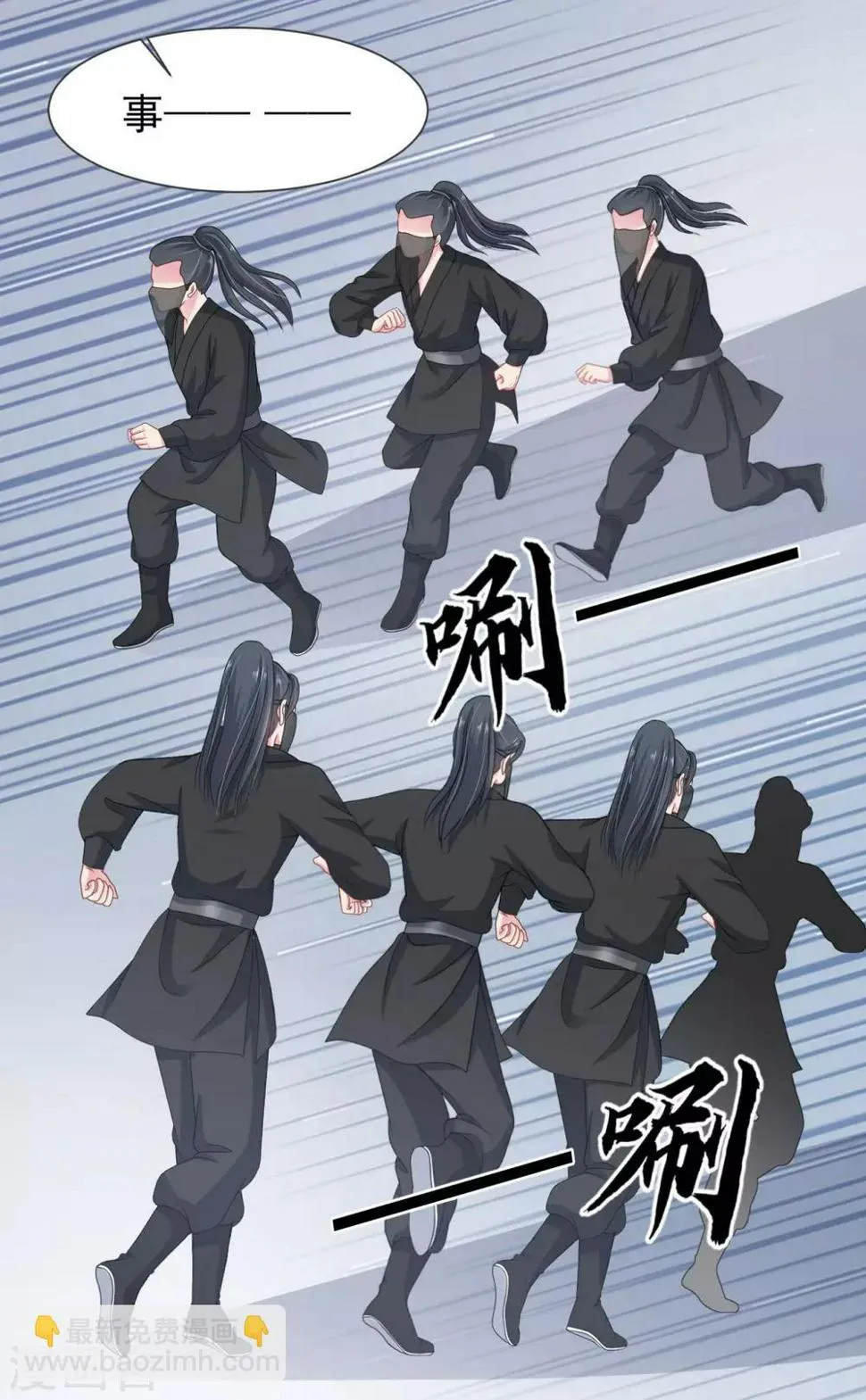 第5话 公主变成算命的 第16页