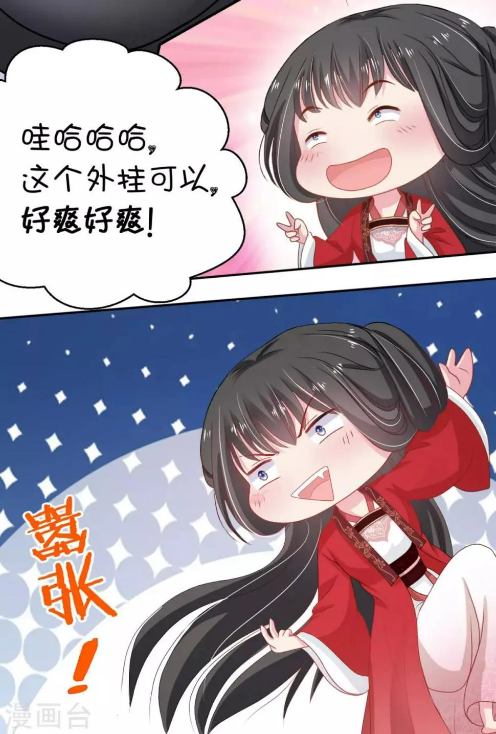 第4话 倒计时只剩一天 第6页
