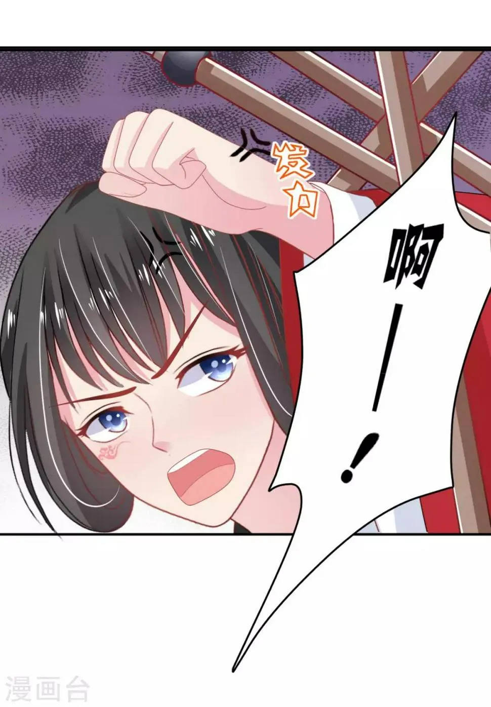 第4话 倒计时只剩一天 第8页