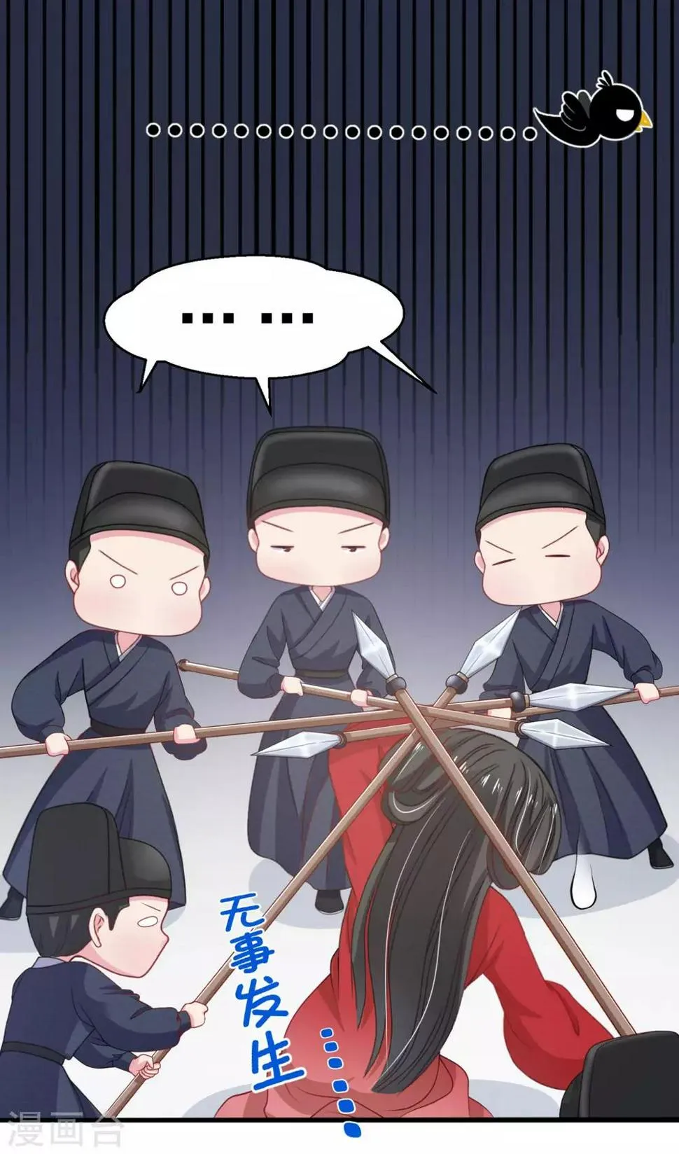 第4话 倒计时只剩一天 第9页