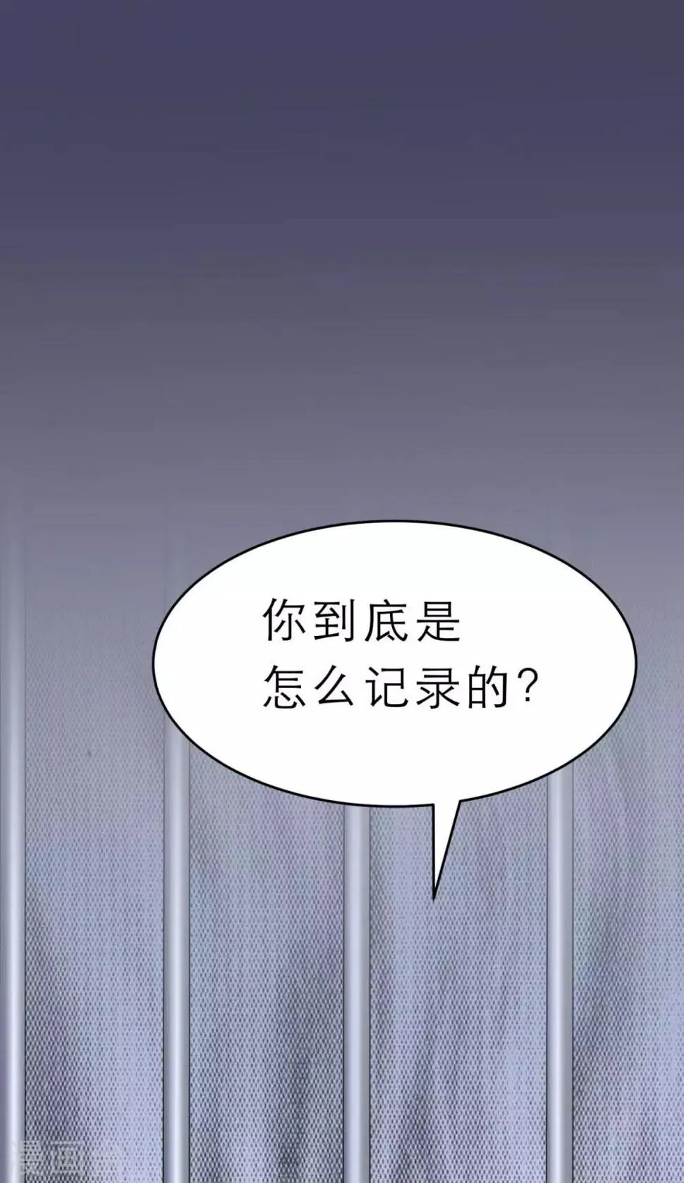 第4话 倒计时只剩一天 第13页