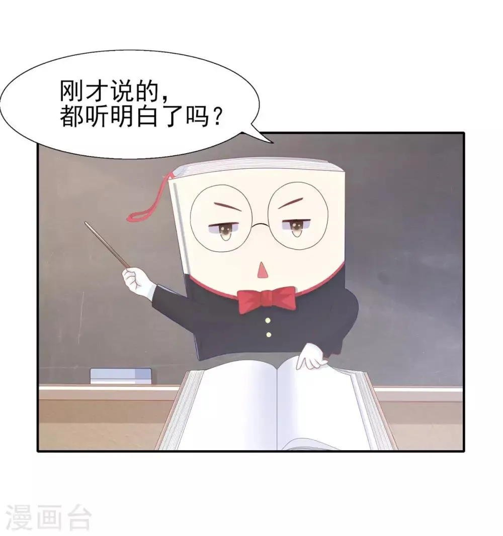 第3话 get新技能 第1页