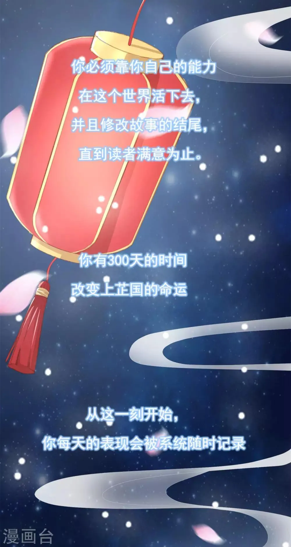 第3话 get新技能 第4页