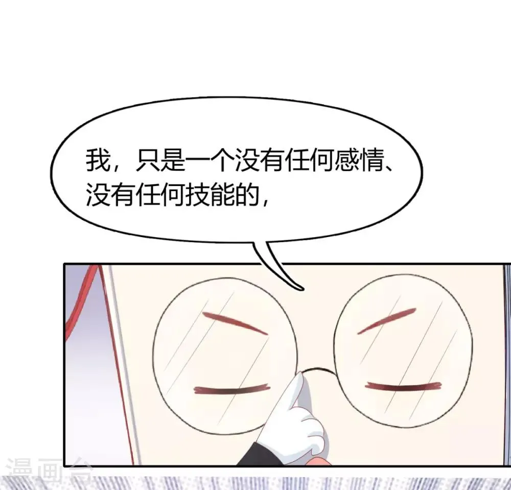 第3话 get新技能 第7页