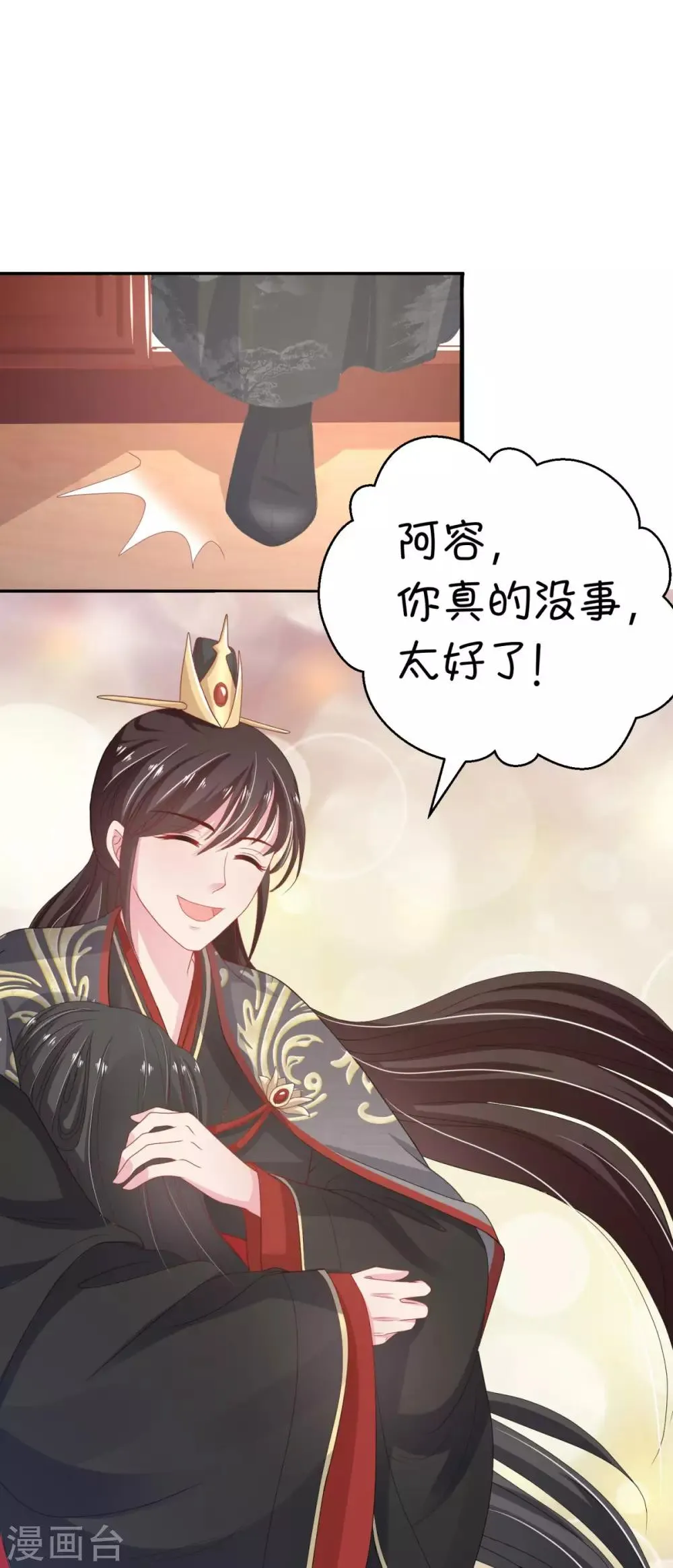 第3话 get新技能 第12页