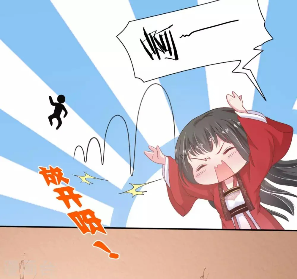 第3话 get新技能 第14页