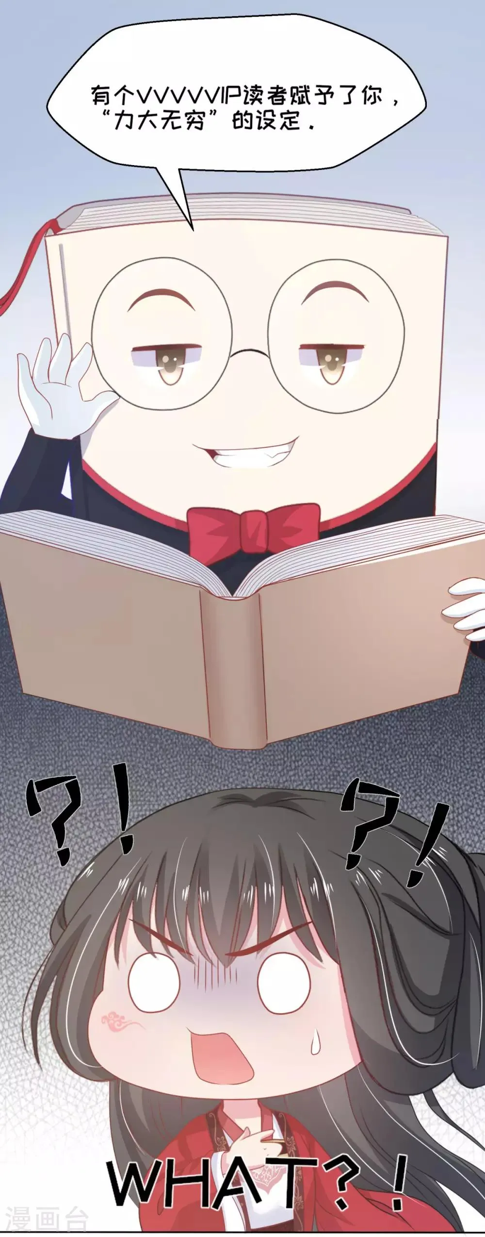 第3话 get新技能 第18页