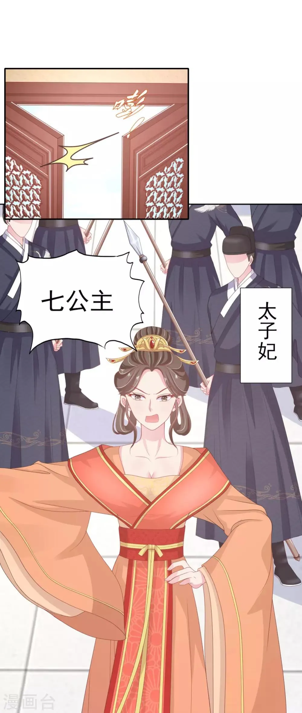 第3话 get新技能 第19页