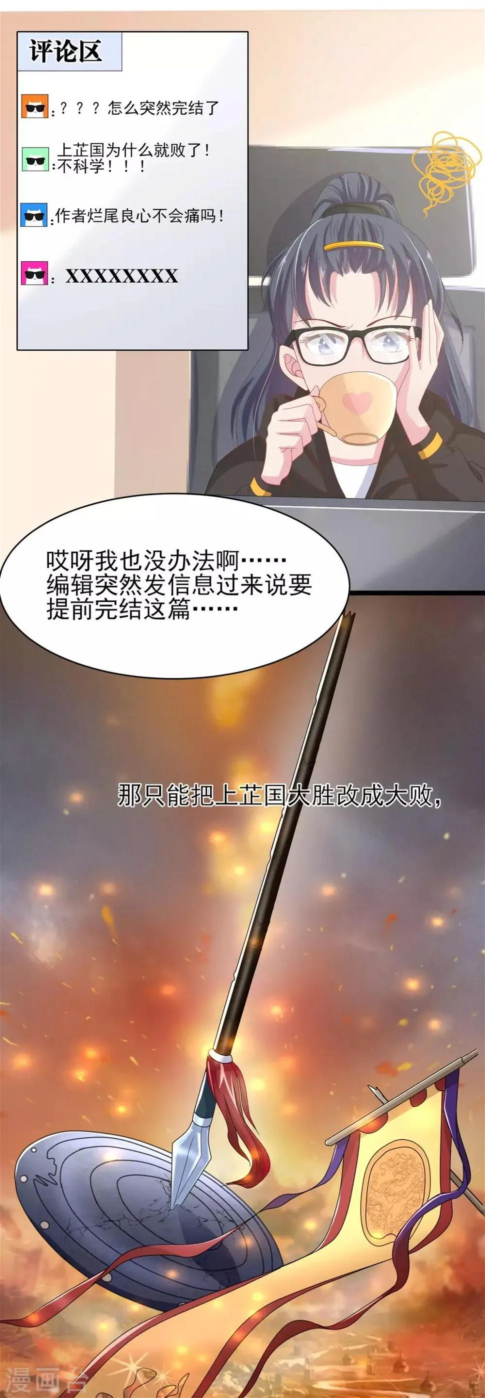 第2话 活不过一集 第2页