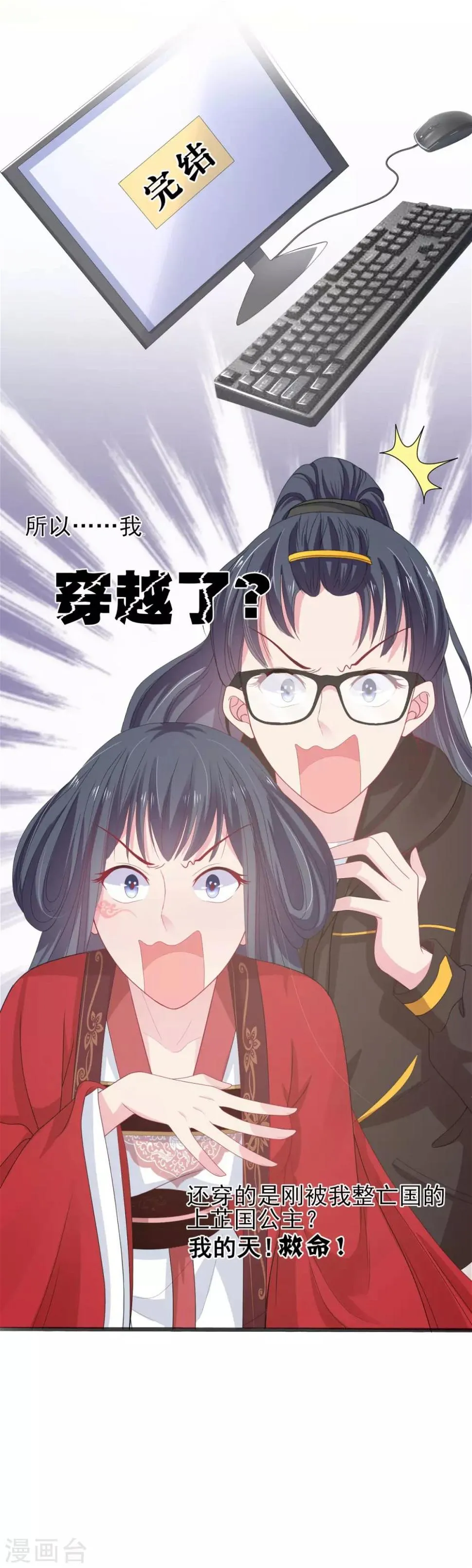 第2话 活不过一集 第4页