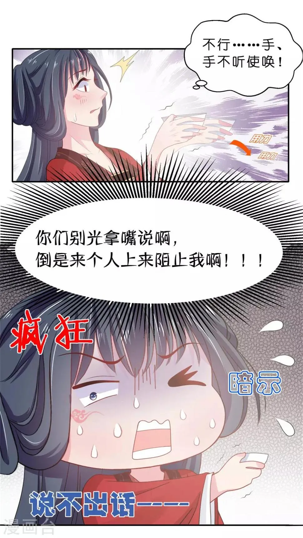 第2话 活不过一集 第5页