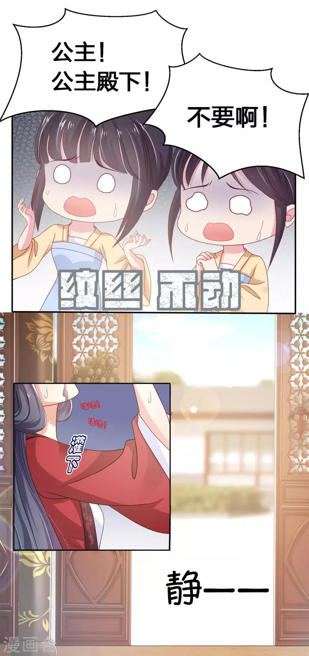 第2话 活不过一集 第6页