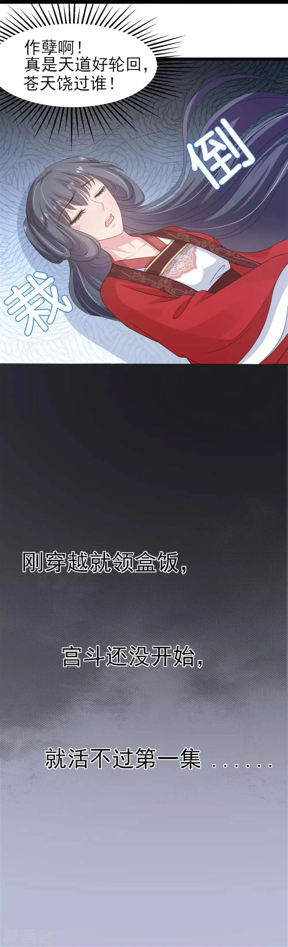 第2话 活不过一集 第14页