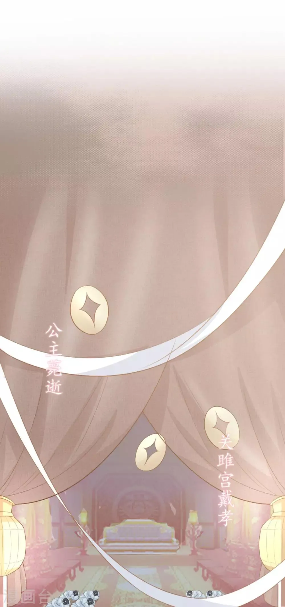 第1话 亡国倒计时 第2页