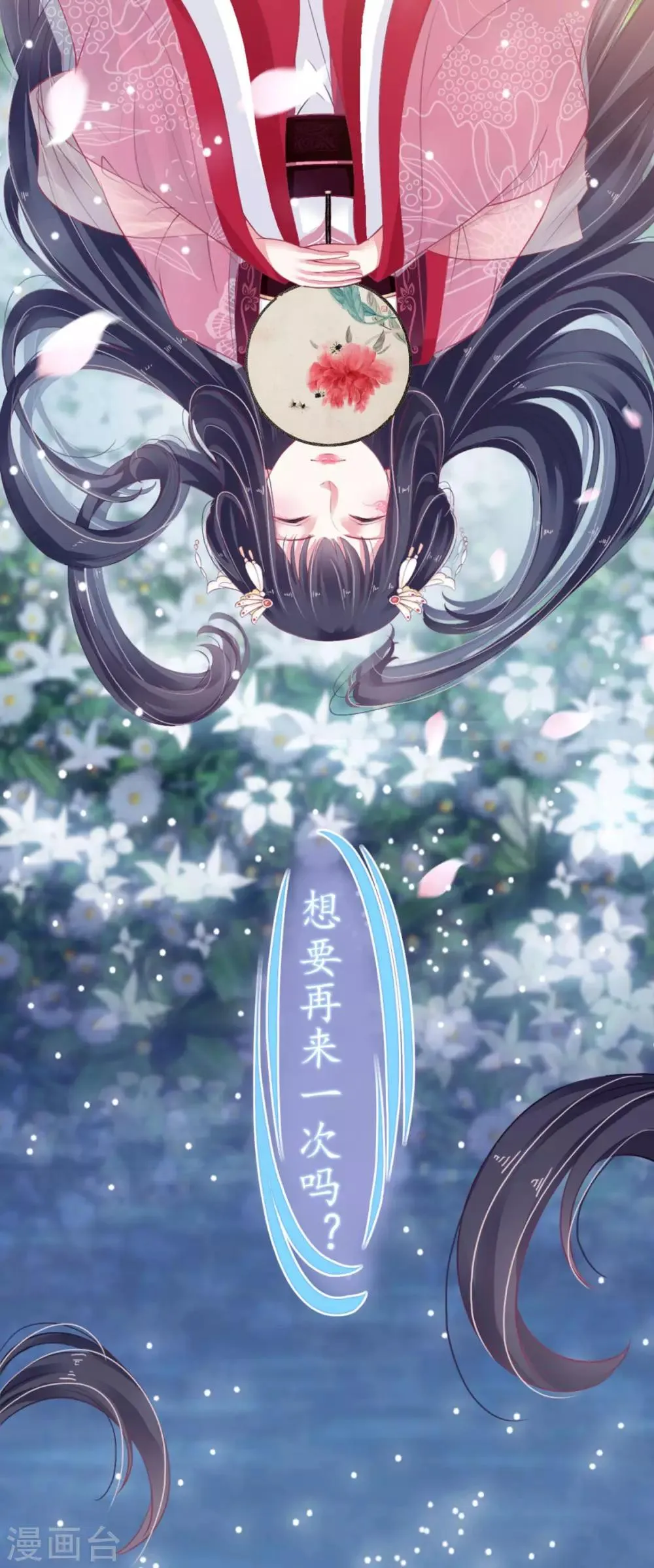 第1话 亡国倒计时 第9页