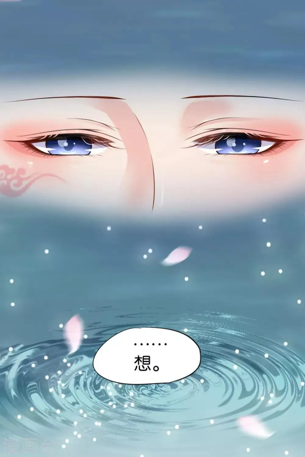 第1话 亡国倒计时 第12页