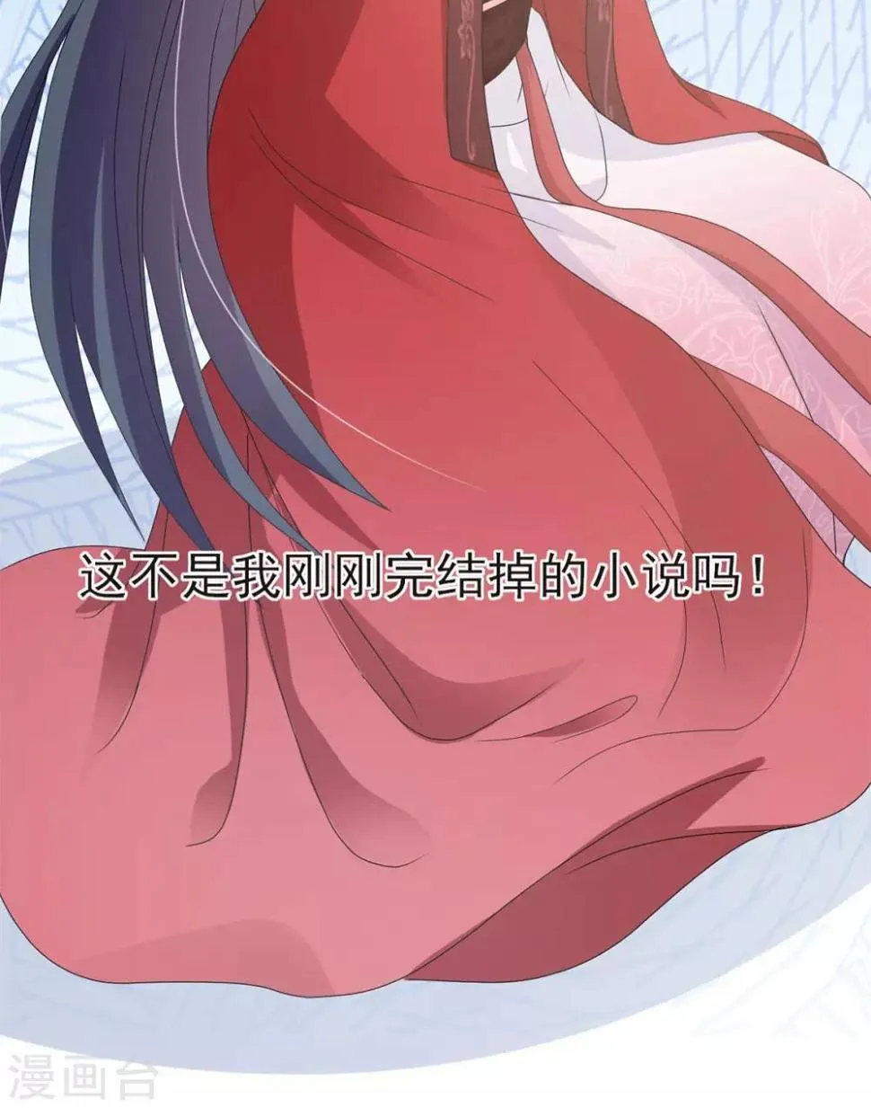 第1话 亡国倒计时 第22页