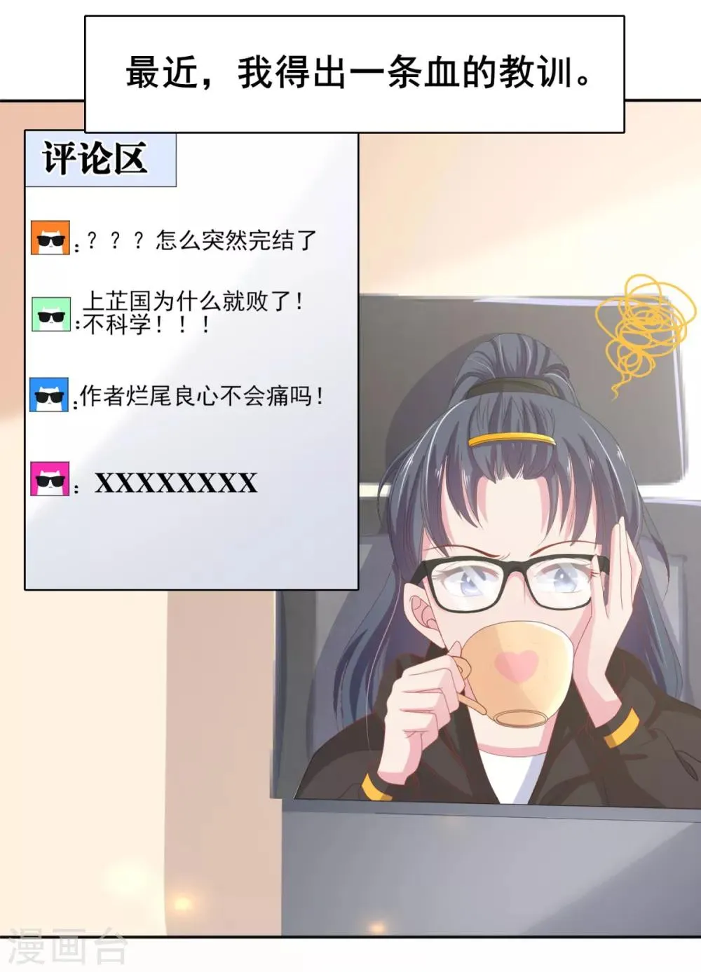 预告 第2页