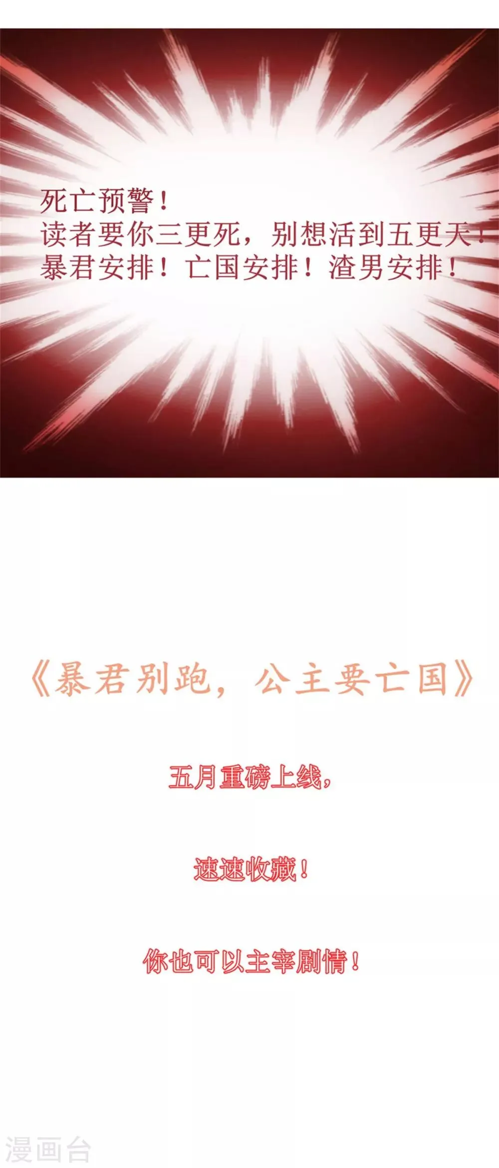 预告 第18页