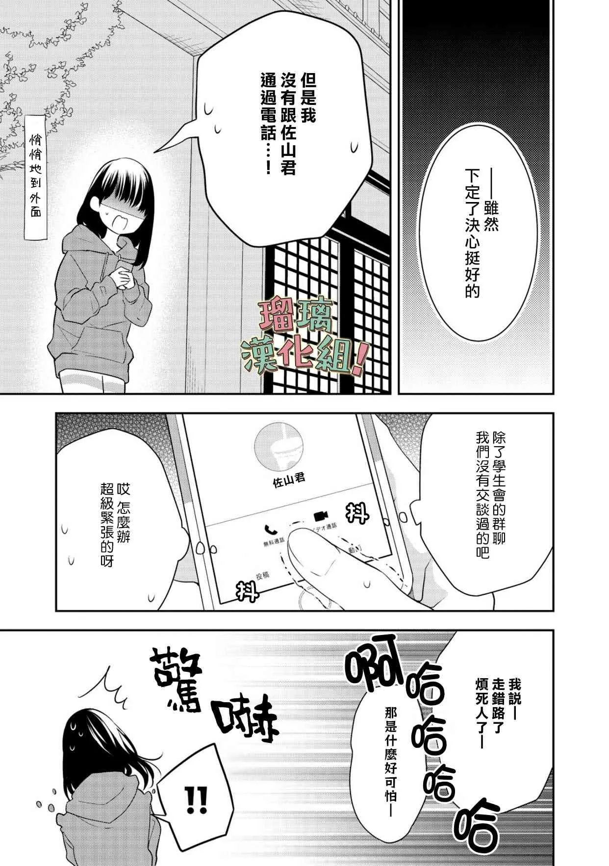 第9话 第21页