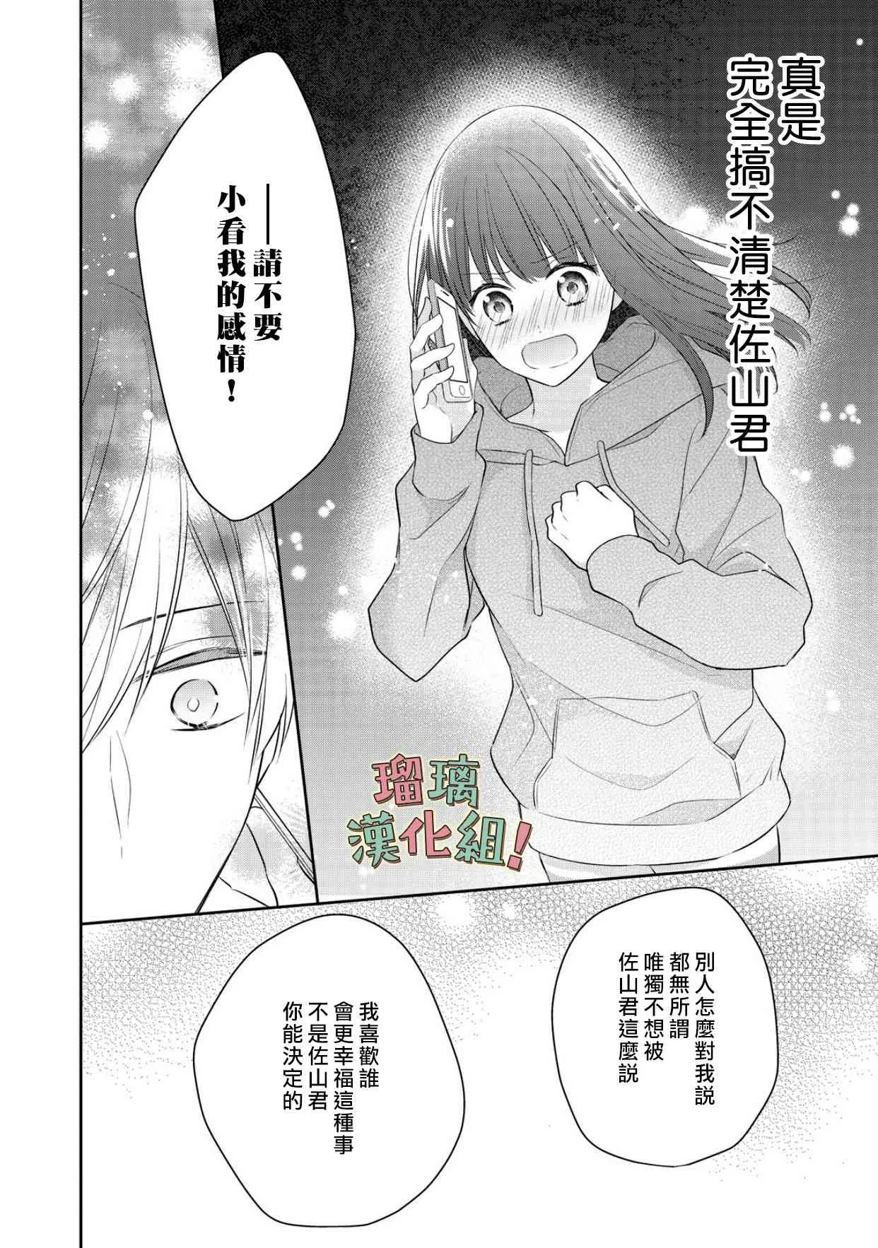 第9话 第30页