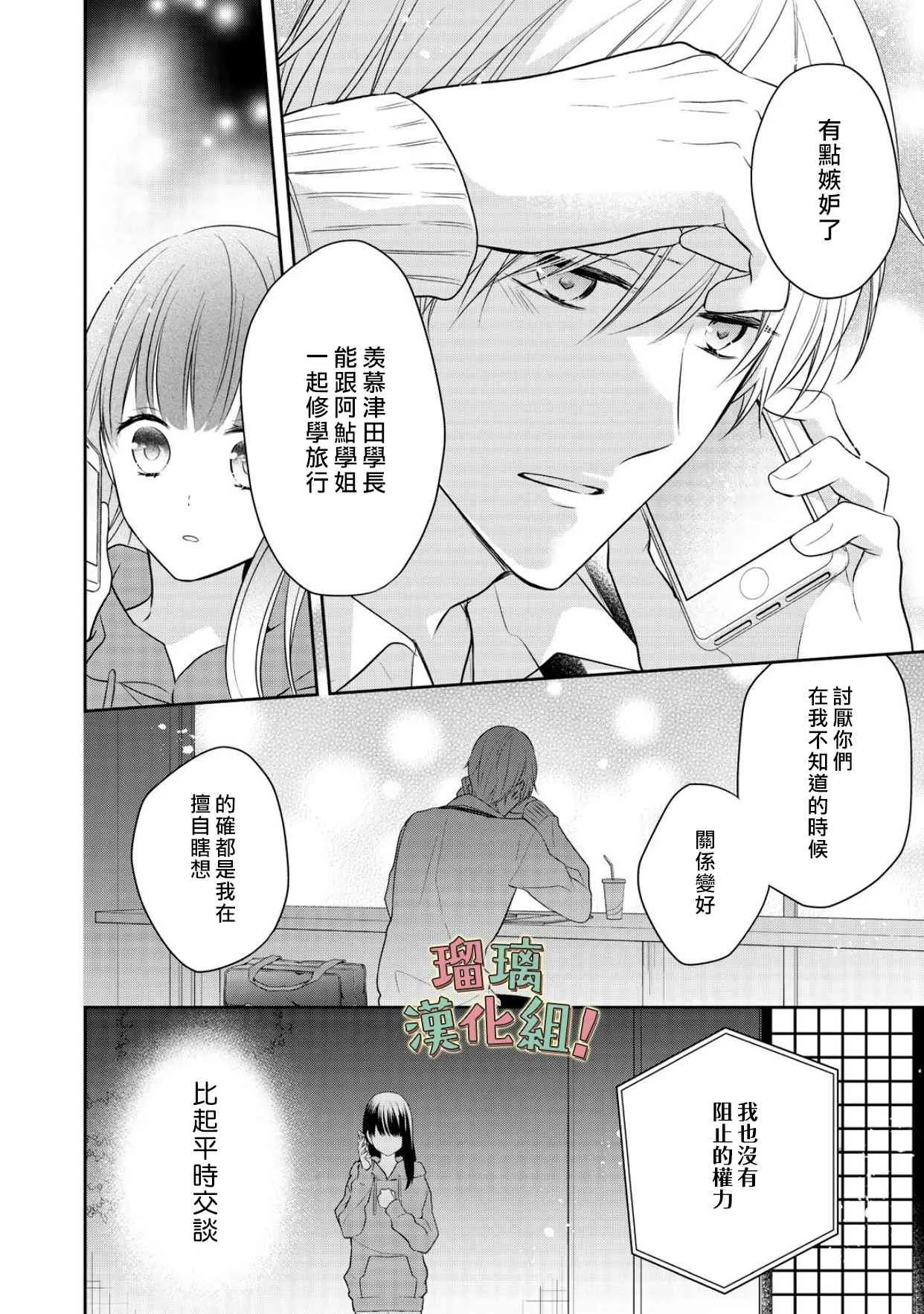 第9话 第32页