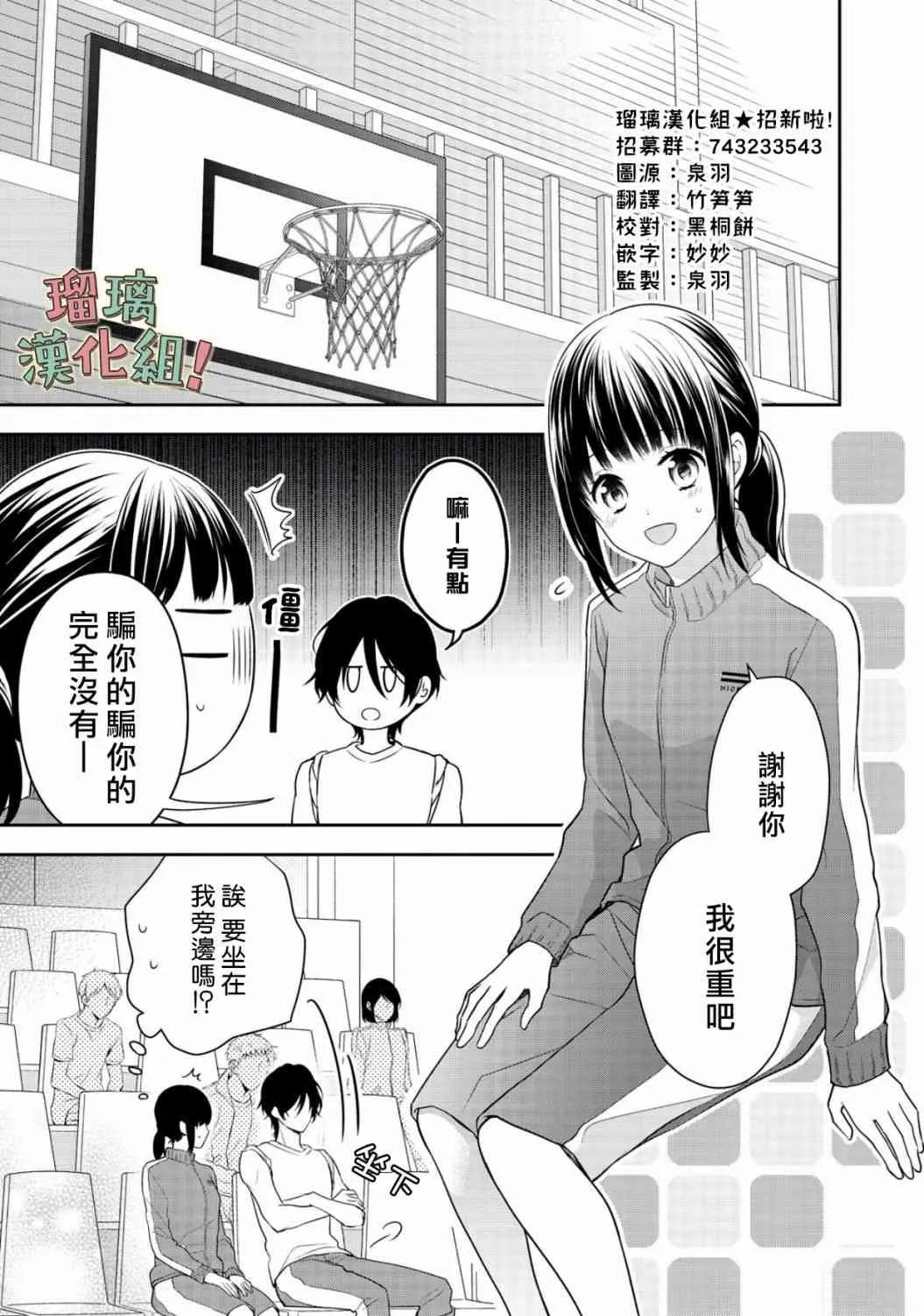 第6话 第1页