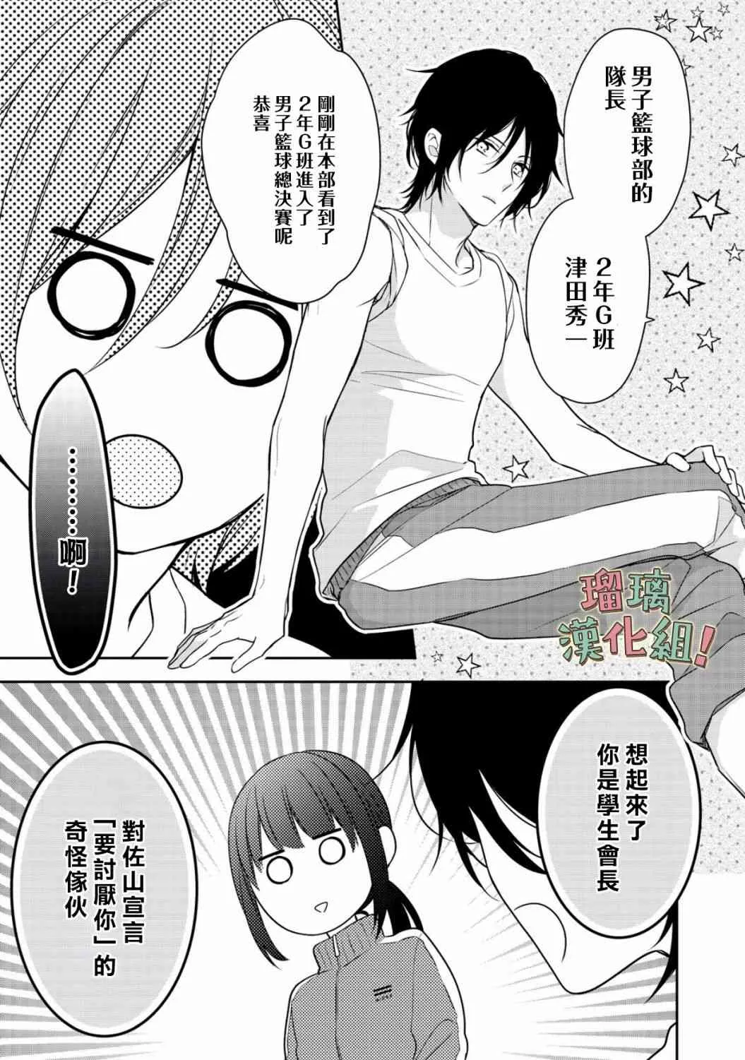 第6话 第3页