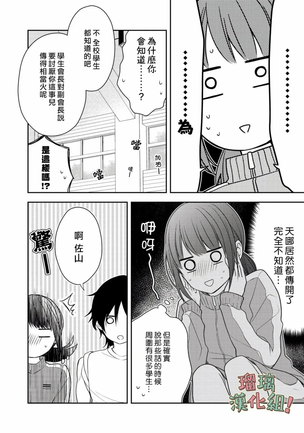 第6话 第4页