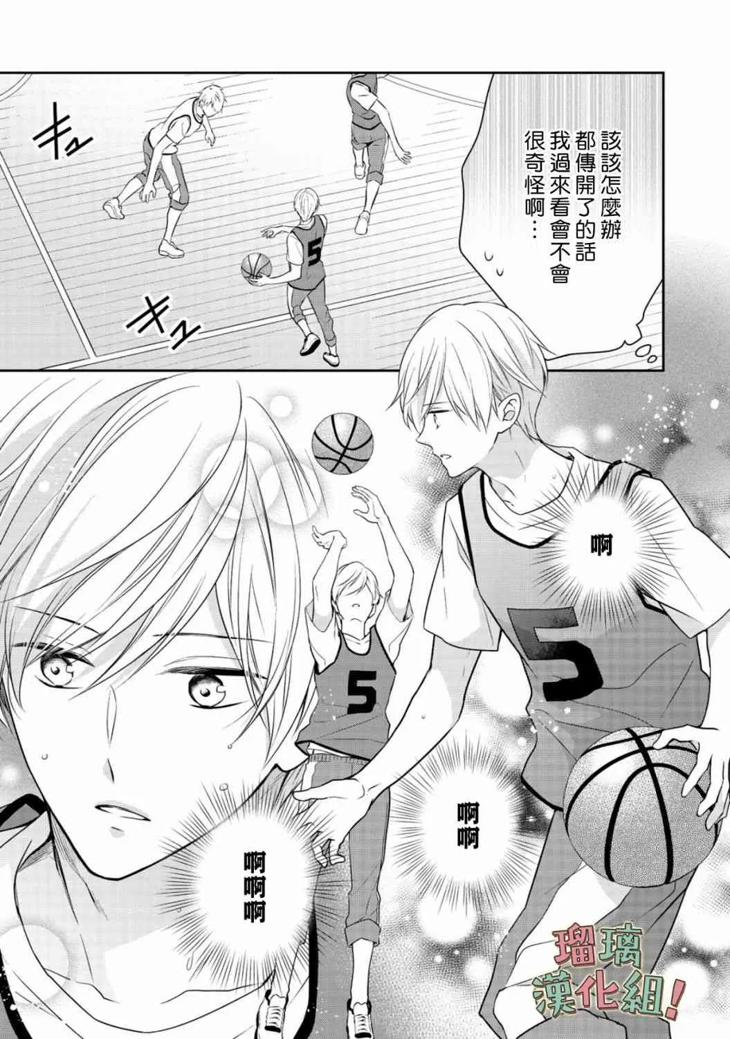 第6话 第5页