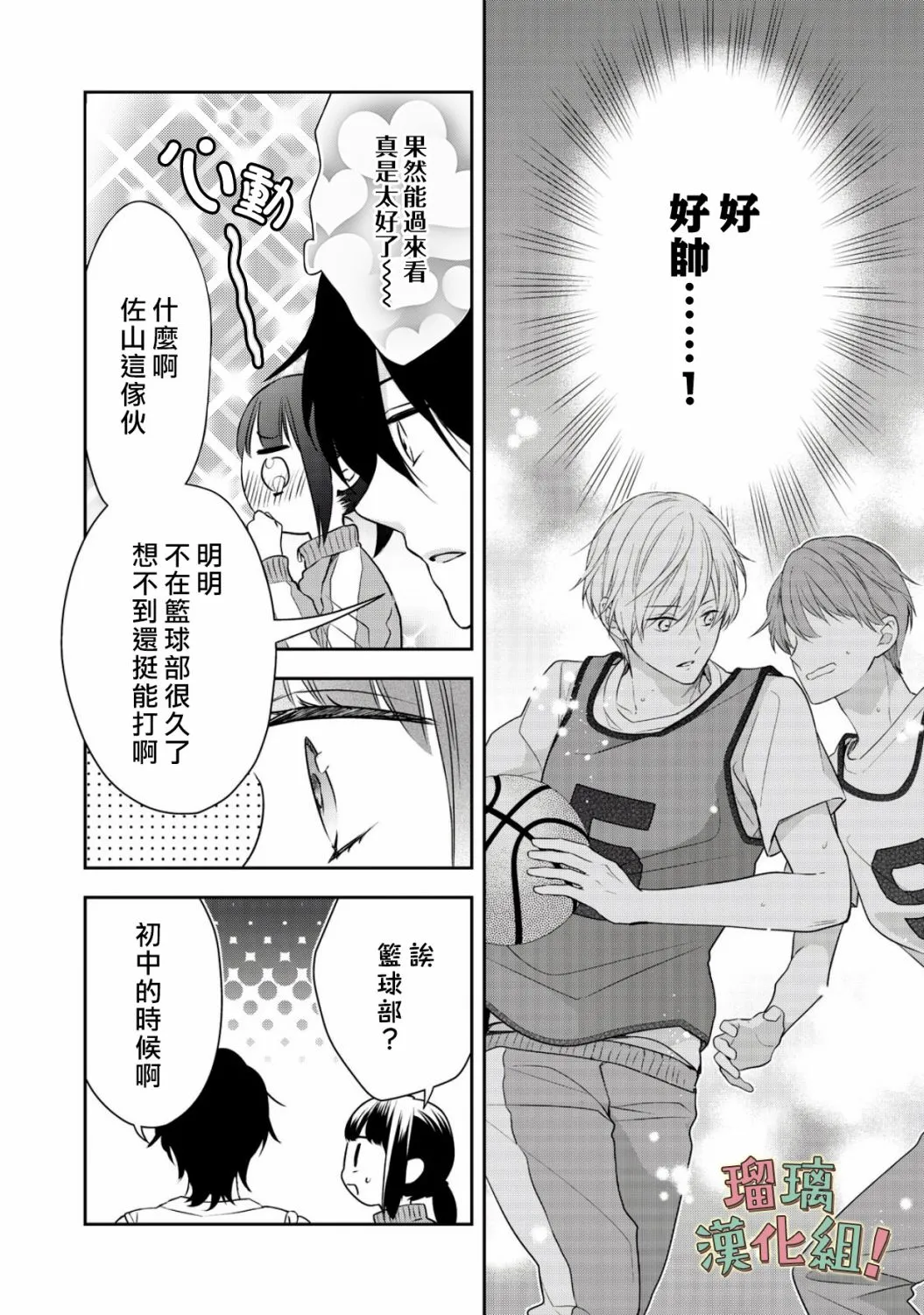 第6话 第6页