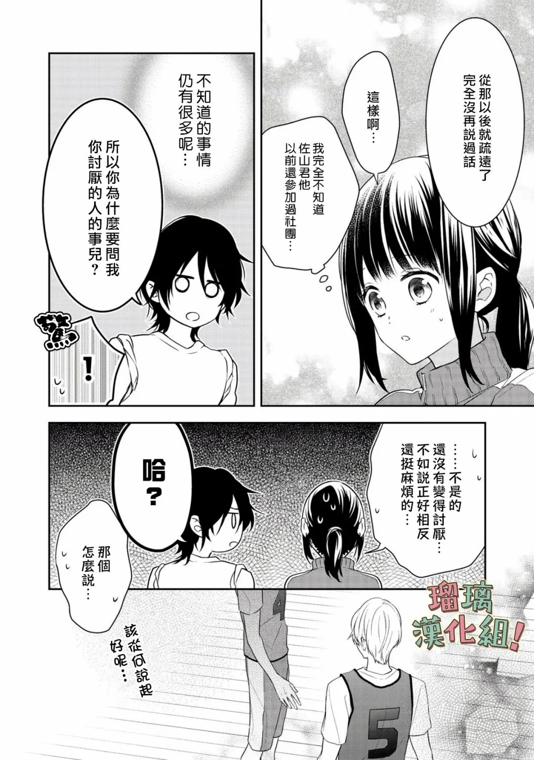 第6话 第8页