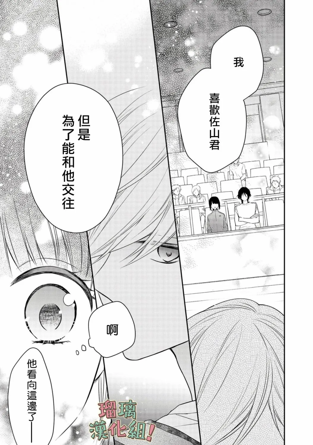 第6话 第9页