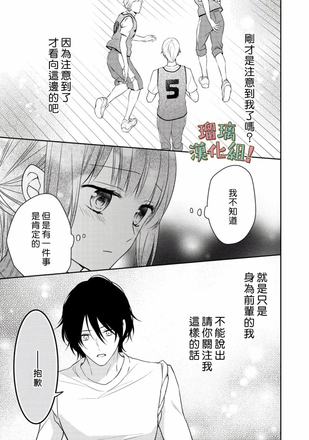第6话 第11页