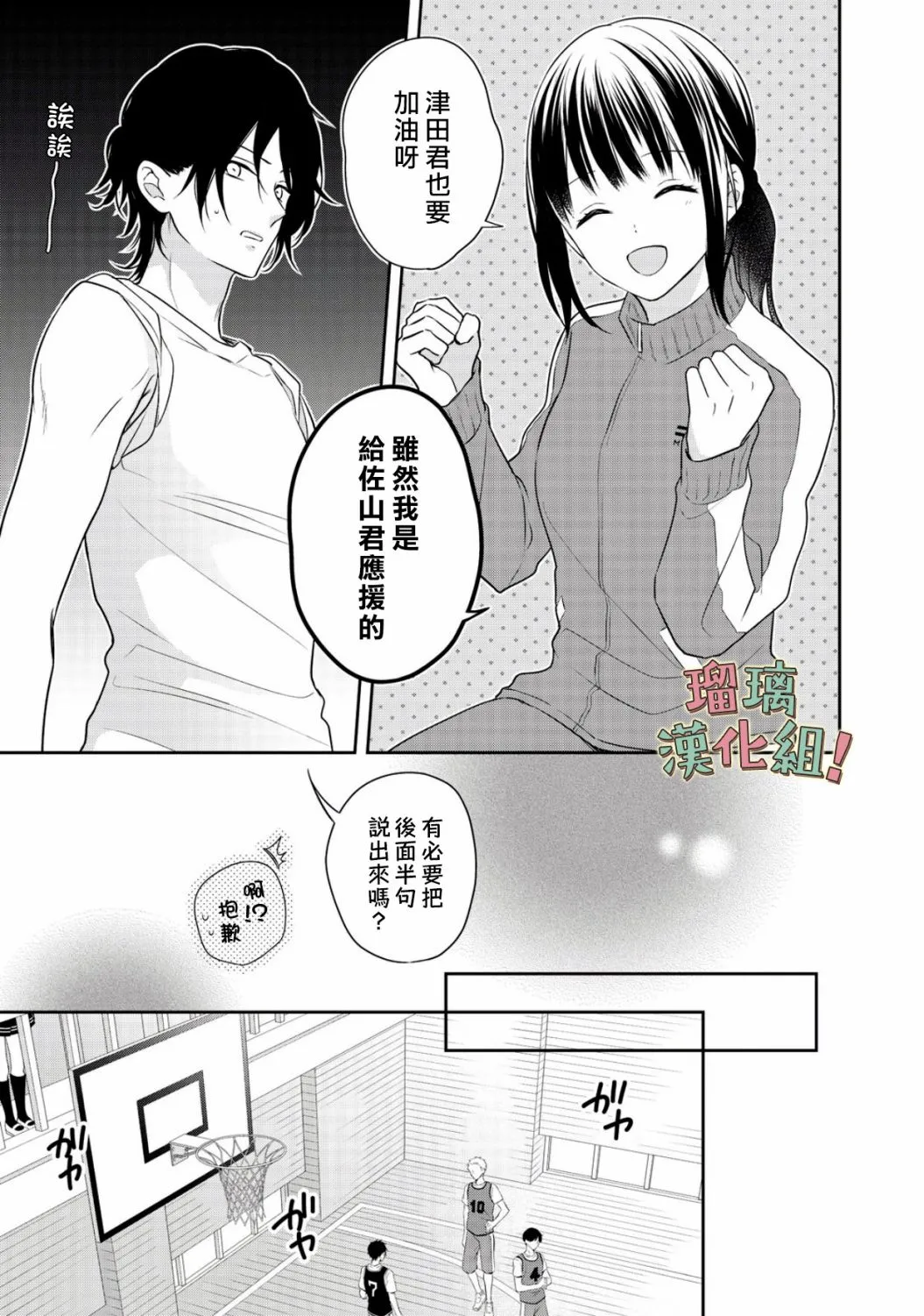 第6话 第13页