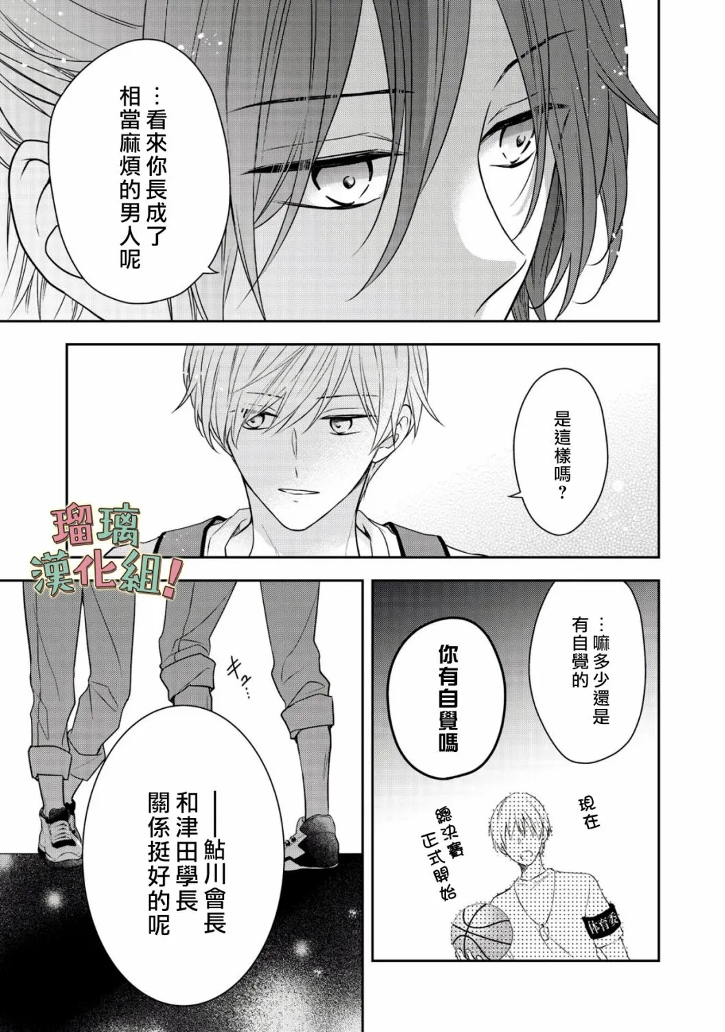 第6话 第15页