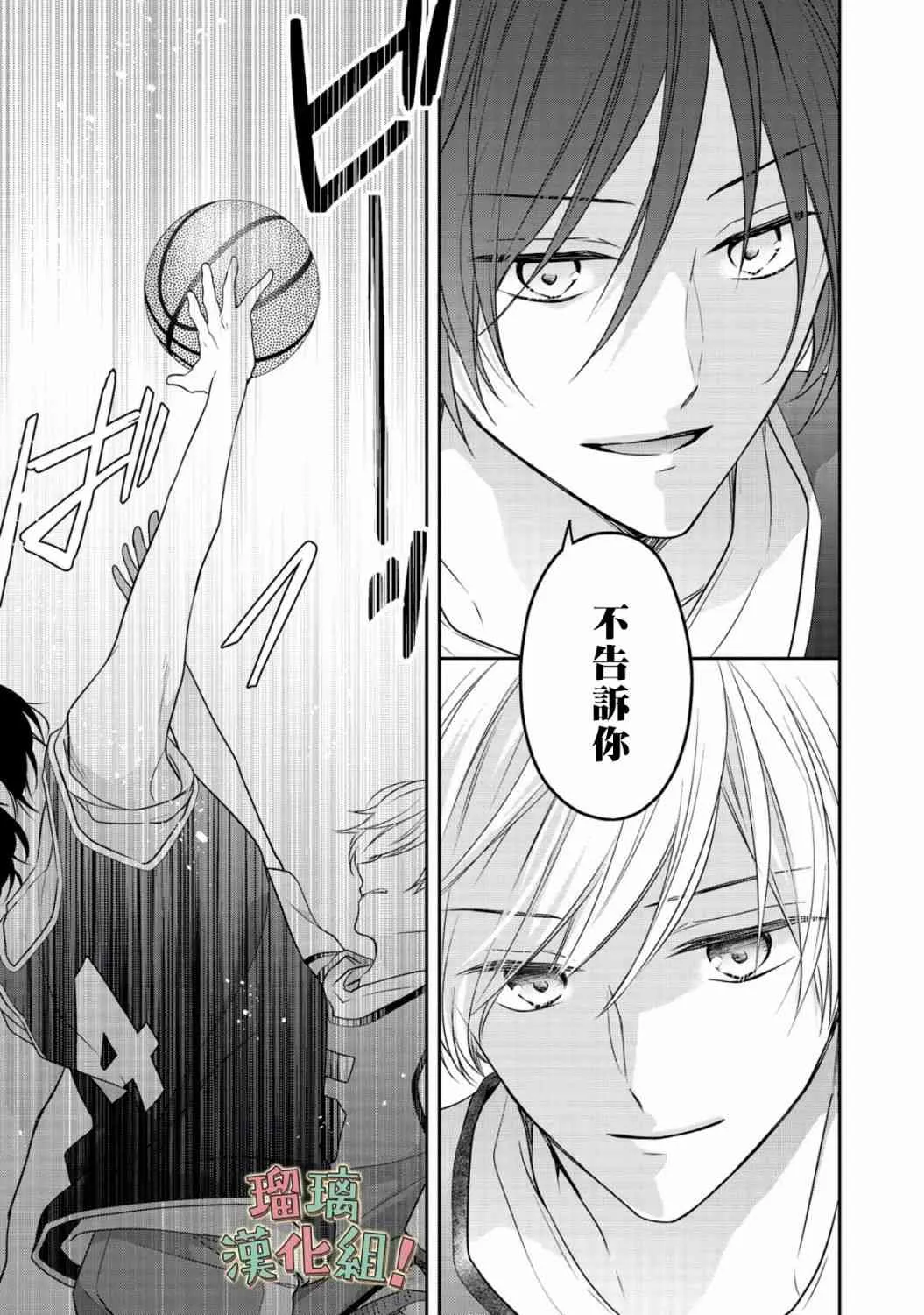 第6话 第17页