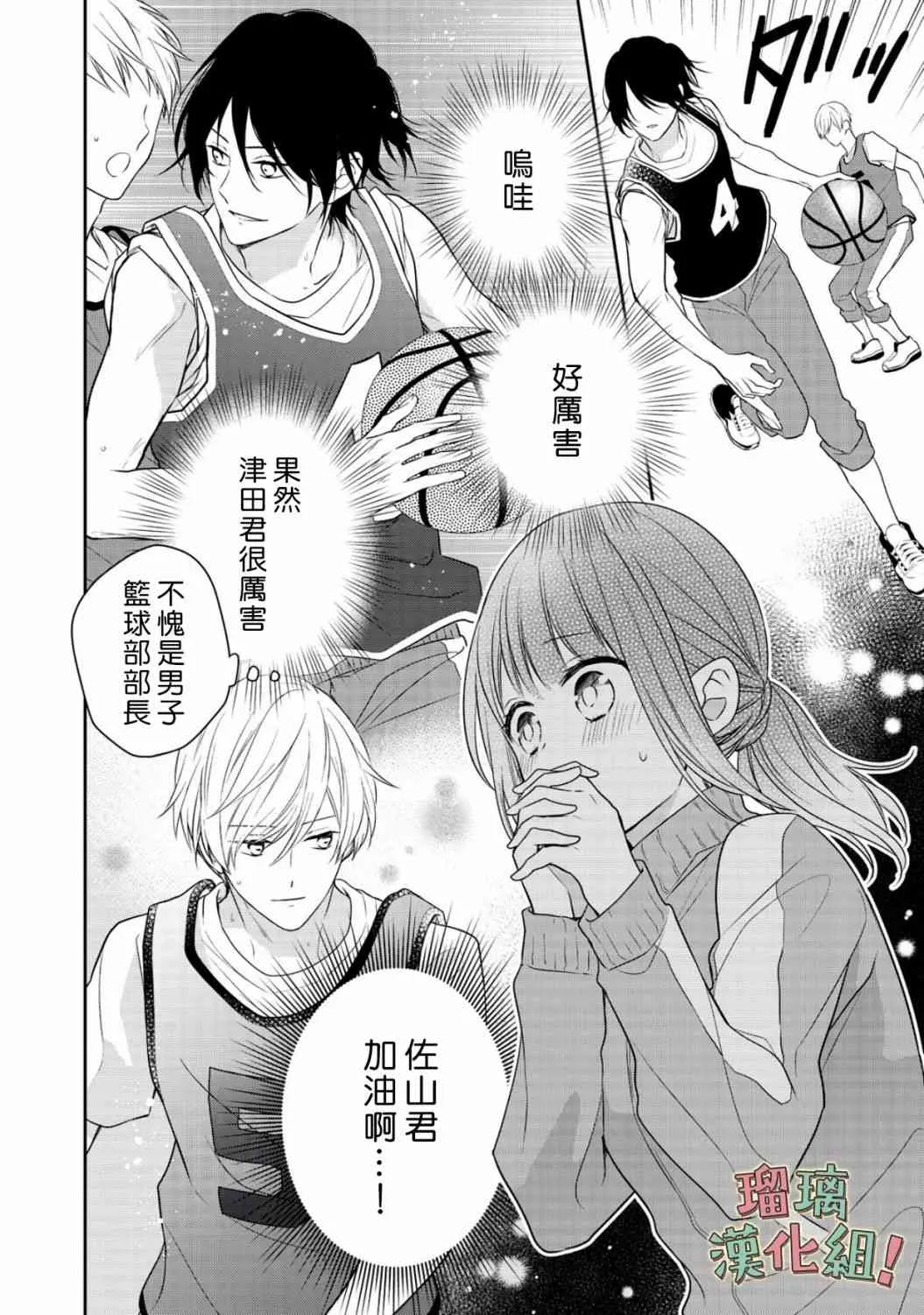 第6话 第18页