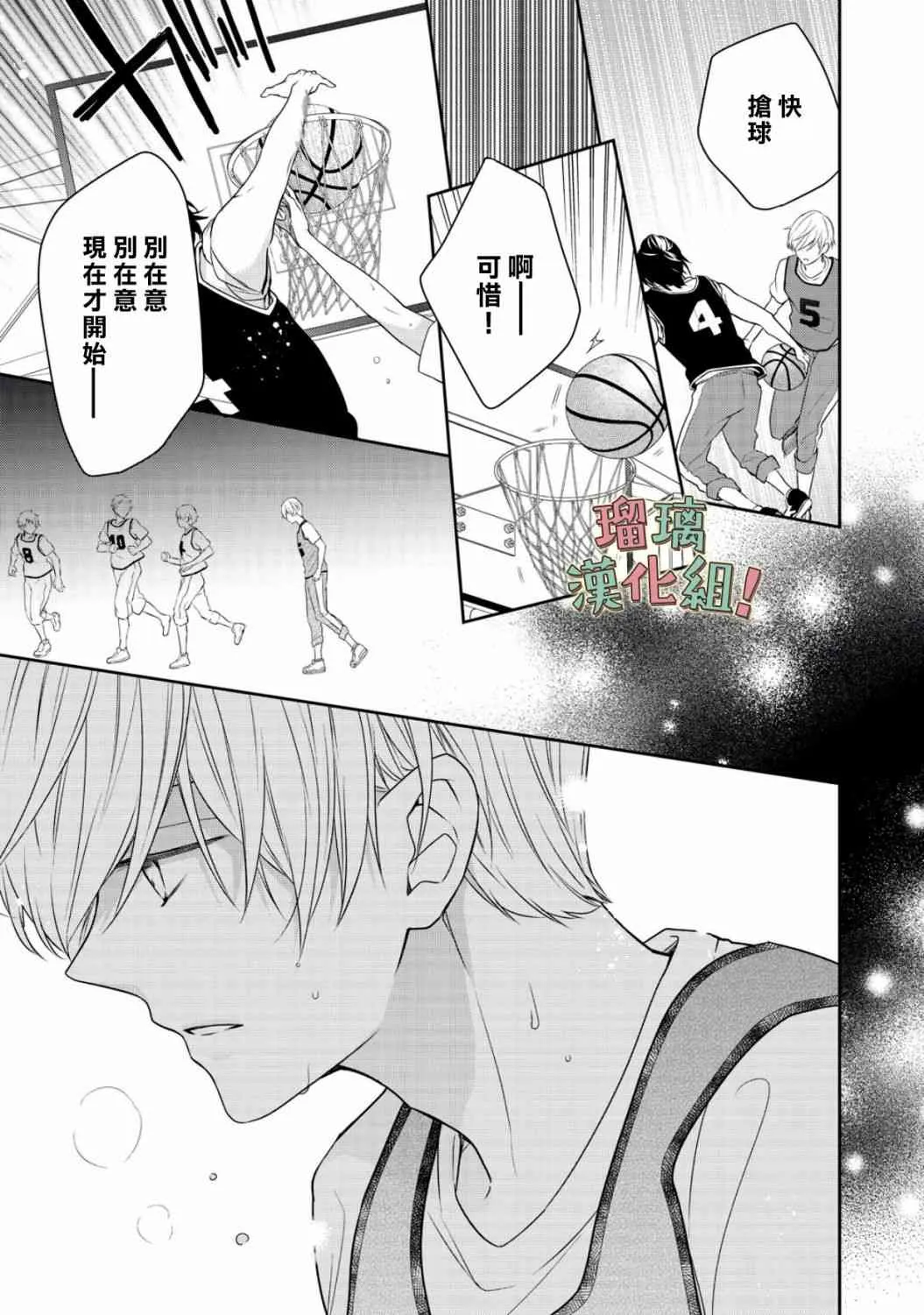第6话 第19页