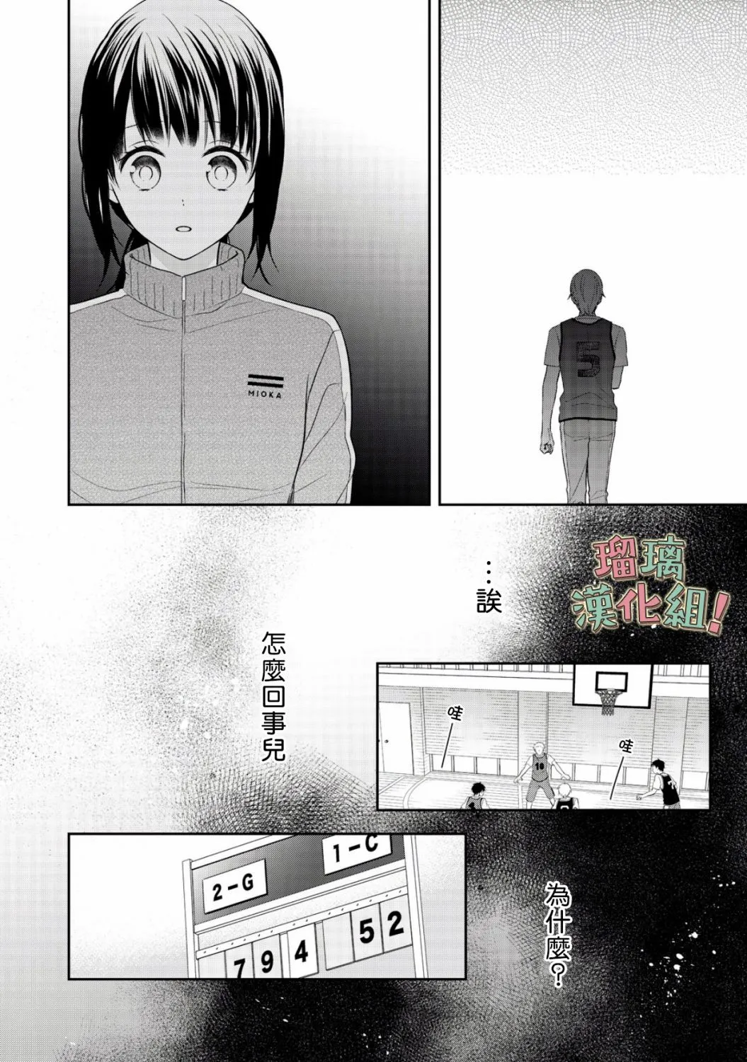 第6话 第20页