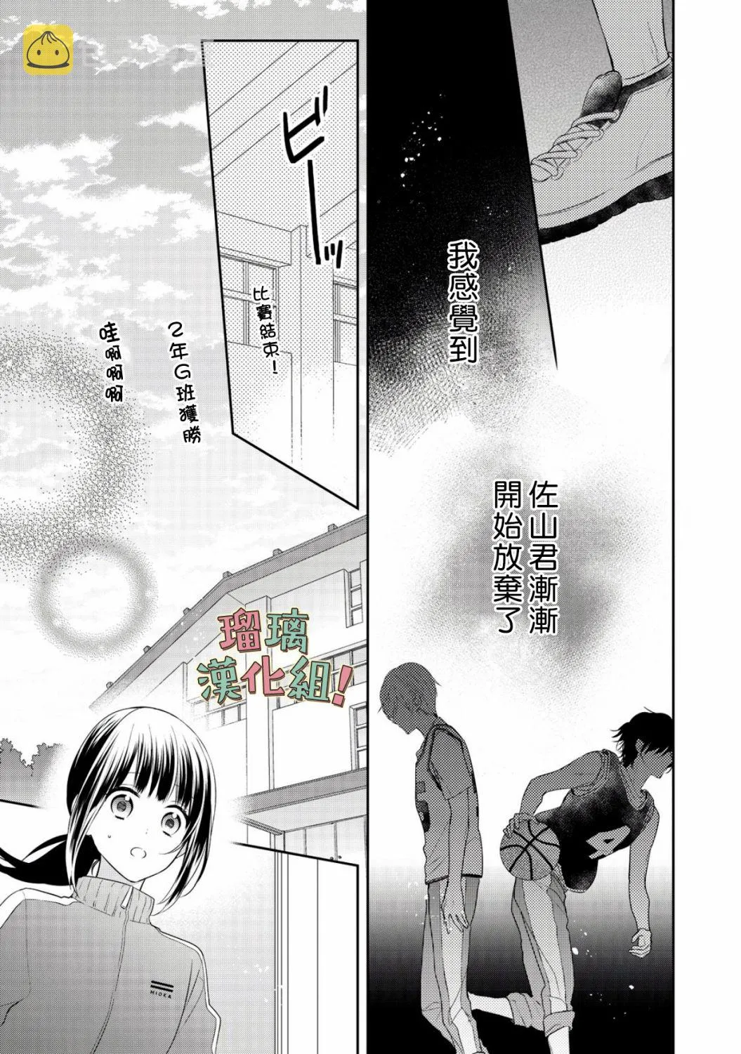 第6话 第21页
