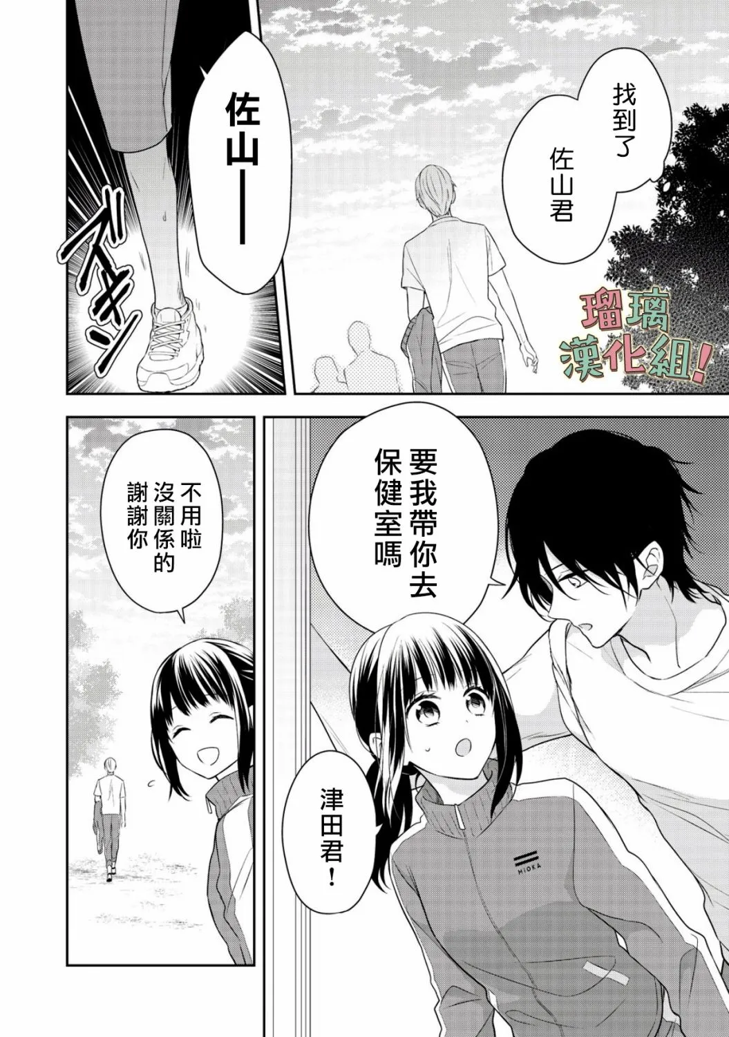 第6话 第22页