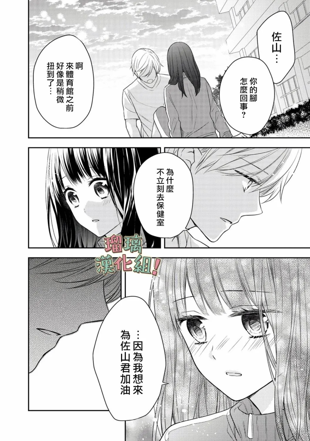 第6话 第26页