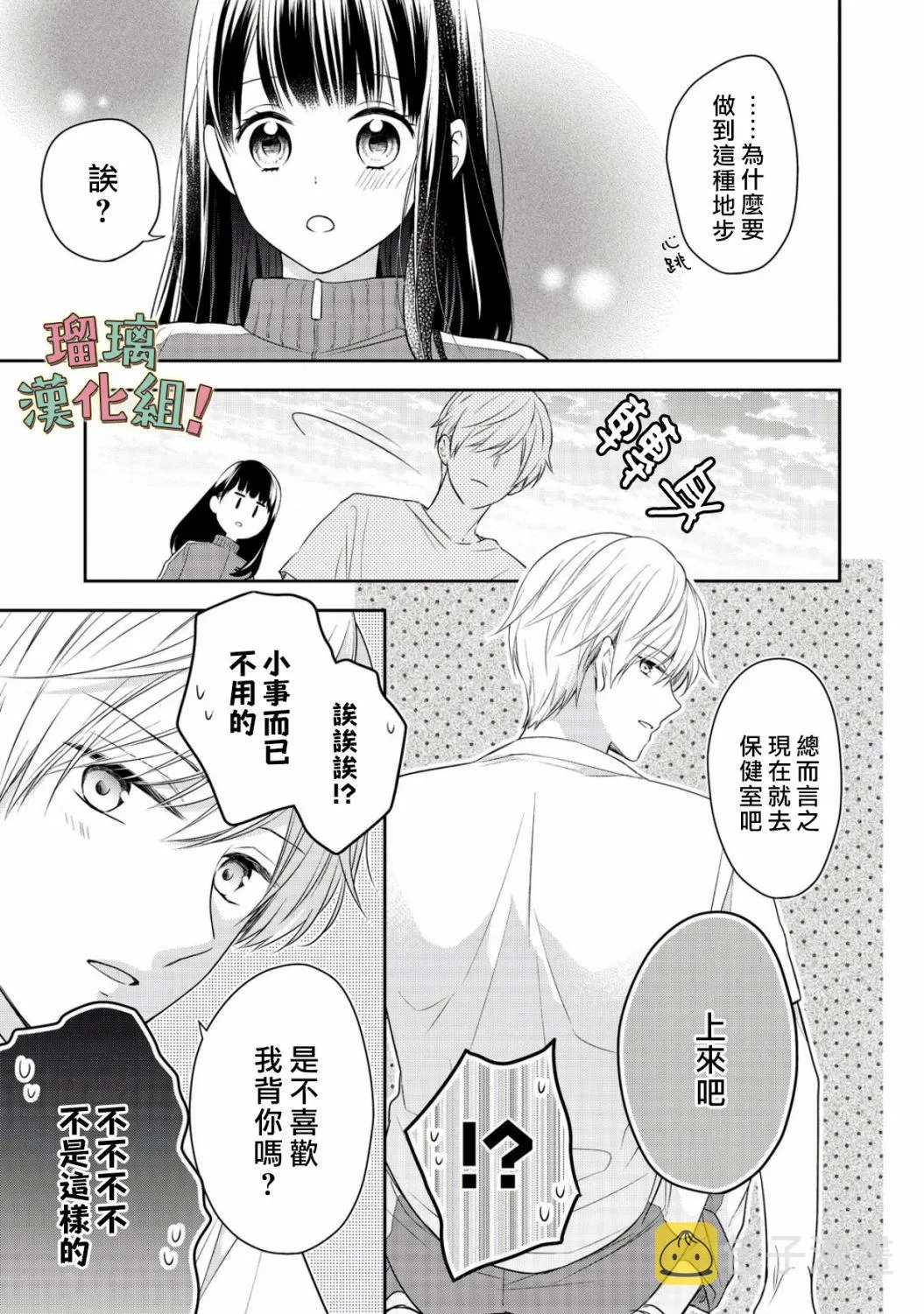 第6话 第27页