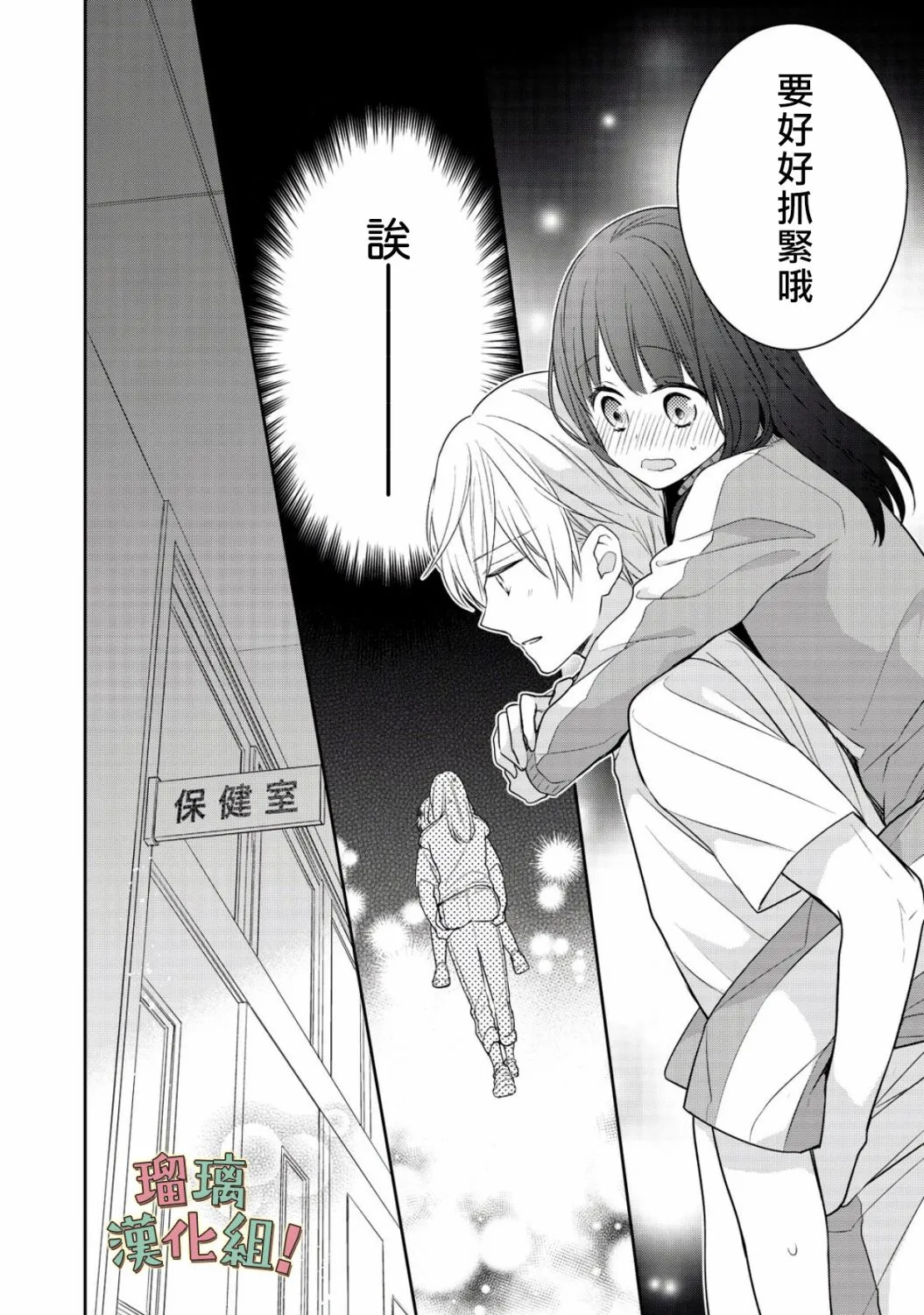 第6话 第28页