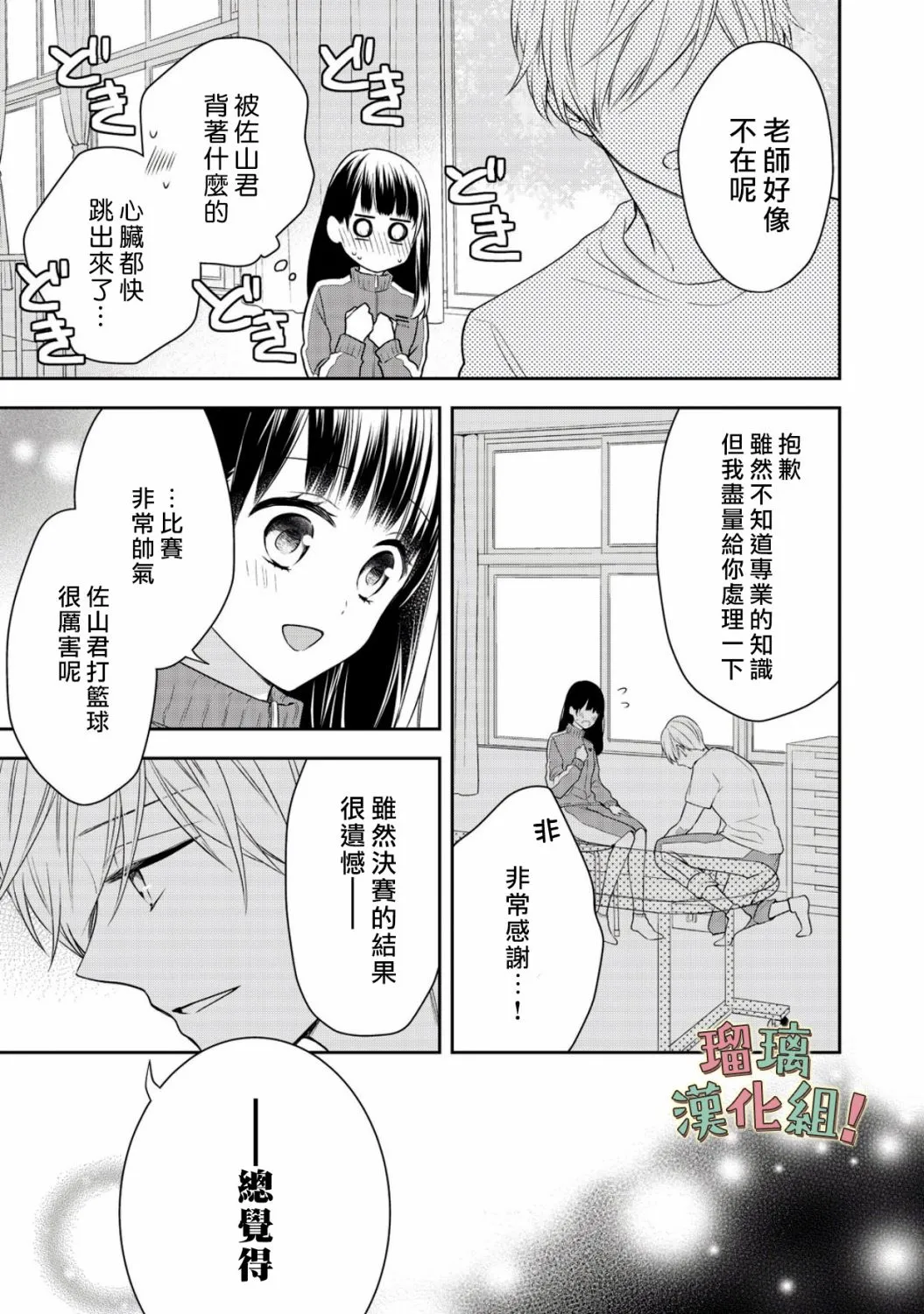 第6话 第29页