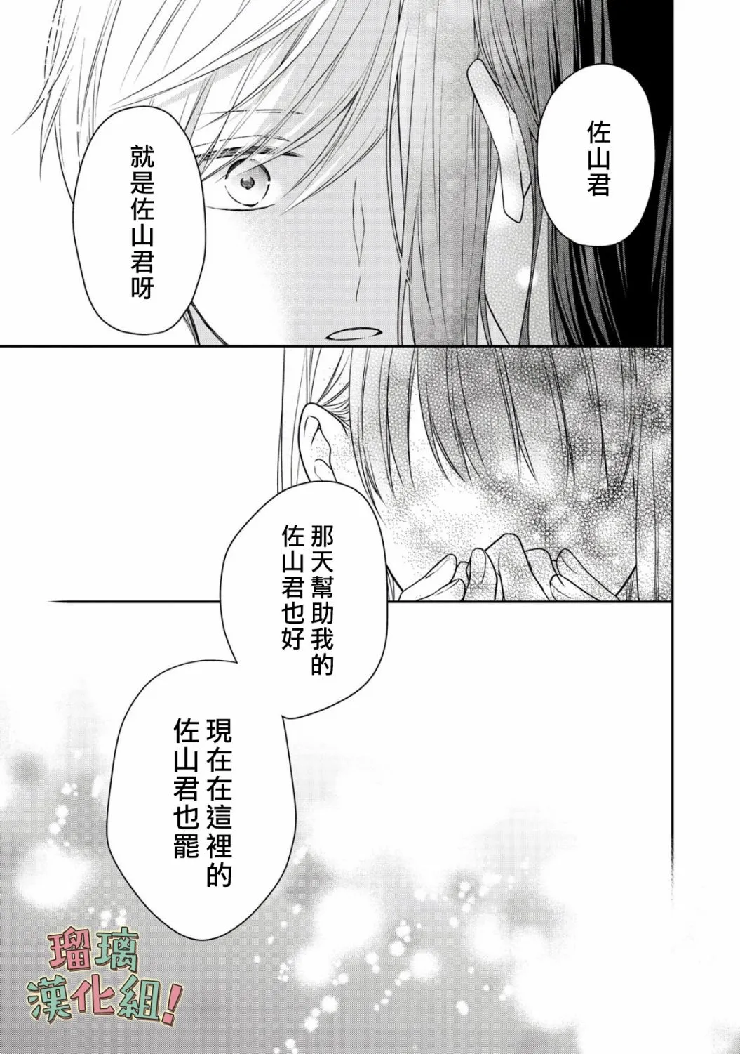 第6话 第33页