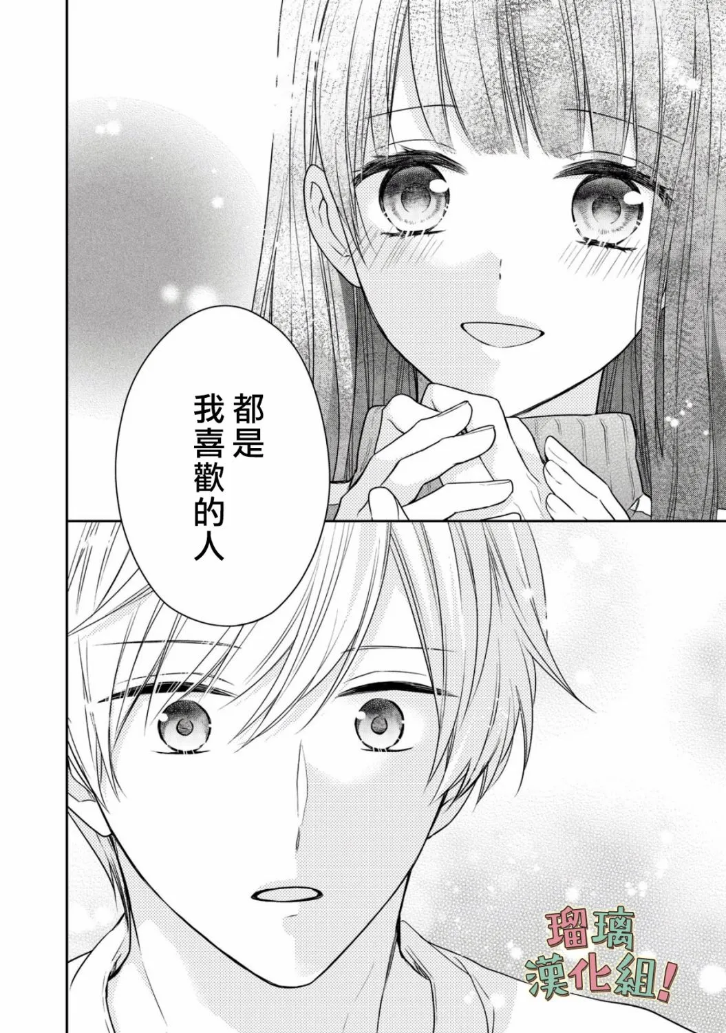 第6话 第34页
